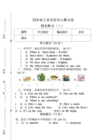 期末 （试题）-2024-2025学年人教PEP版英语四年级上册(01)