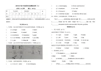 期末模拟试卷（试题）-2023-2024学年人教PEP版英语六年级下册