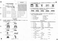 山东省菏泽市牡丹区2023-2024学年五年级下学期7月期末英语试题