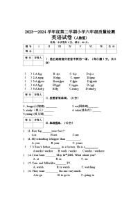 河北省邯郸市2023-2024学年六年级下学期期末英语试题