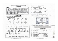 山东省烟台市莱山区2023-2024学年三年级下学期期末英语试题