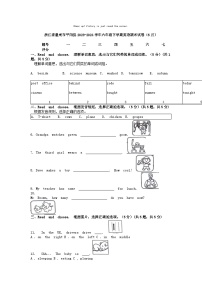 [英语][期末]浙江省温州市平阳县2023-2024学年六年级下学期英语期末试卷(6月)