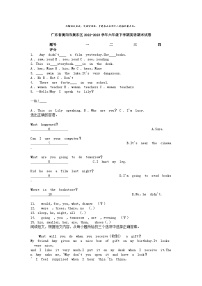 [英语][期末]广东省揭阳市揭东区2022-2023学年六年级下学期英语期末试卷