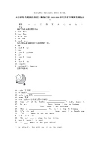 [英语]河北省邢台市威县高公庄校区(冀教版三起)2023-2024学年五年级下学期期末英语试卷