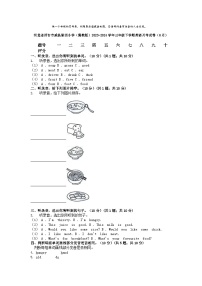 [英语]河北省邢台市威县第四小学(冀教版)2023-2024学年三年级下学期英语月考试卷(6月)