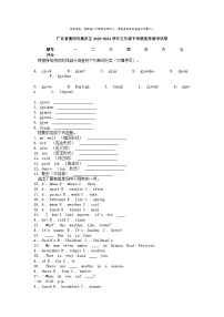[英语][期中]广东省揭阳市揭东区2023-2024学年五年级下学期英语期中试卷