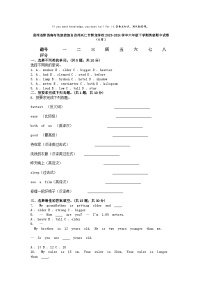 [英语][期中]贵州省黔西南布依族苗族自治州兴仁市黔龙学校2023-2024学年六年级下学期英语期中试卷(4月)