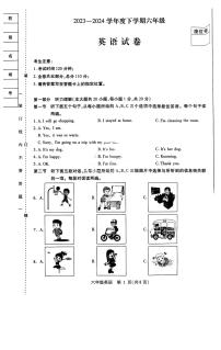 黑龙江省哈尔滨市南岗区2023-2024学年六年级下学期期末考试英语试题（五四制）