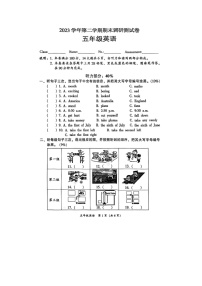 广东省广州市从化区2023-2024学年五年级下学期期末英语试题