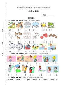 广东省汕头市龙湖区汕头市德华学校2023-2024学年四年级下学期7月期末英语试题