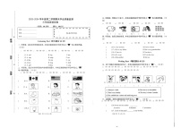 海南省陵水黎族自治县2023-2024学年三年级下学期7月期末英语试题