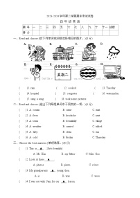 河南省周口市太康县2023-2024学年四年级下学期期末英语试题