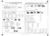 山东省临沂市蒙阴县2023-2024学年四年级下学期7月期末英语试题