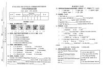 安徽省安庆市怀宁县2023-2024学年五年级下学期6月期末英语试题