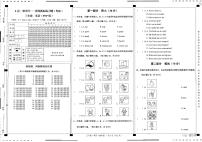 贵州省六盘水市水城区2023-2024学年三年级下学期7月期末英语试题