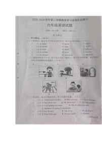 山东省德州市夏津县2023-2024学年六年级下学期期末英语试题