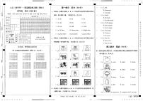 贵州省六盘水市水城区2023-2024学年四年级下学期7月期末英语试题