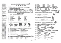 陕西省汉中市西乡县2023-2024学年下学期期末三年级英语试卷