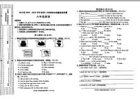陕西省渭南市白水县2023-2024年六年级下学期期末考试英语试题
