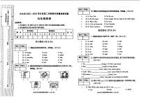 陕西省渭南市白水县2023-2024学年五年级下学期期末英语试题