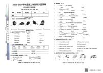 甘肃省定西市陇西县2023-2024学年三年级下学期7月期末英语试题