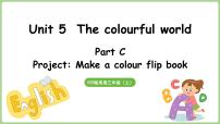 英语人教版PEP（2024）Unit5 The colourful worldPart C集体备课课件ppt