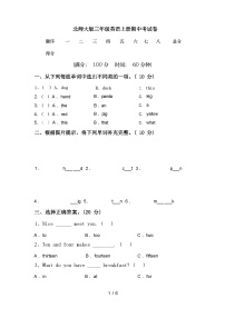 北师大版三年级英语上册期中考试卷及答案