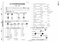 甘肃省定西市通渭县2023-2024学年三年级下学期期末英语试题