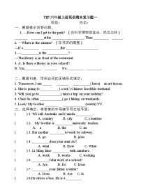 人教版(PEP)六年级上册英语期末复习题