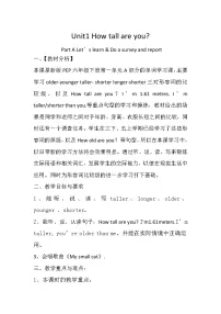 小学英语人教版 (PEP)六年级下册Unit 1 How tall are you? Part A教案设计