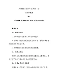 人教版 (PEP)六年级下册Unit 1 How tall are you? Part B教案设计
