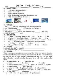 小学人教版 (PEP)Unit 4 Then and now   Part B达标测试