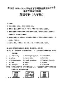 2024年哈尔滨市香坊区六年级（下）期末英语试卷及答案