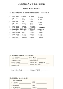 人教版六年级下学期英语期中考试卷(含答案)