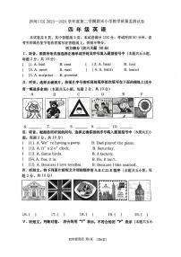 辽宁省大连市沙河口区2023-2024学年四年级下学期期末英语试题