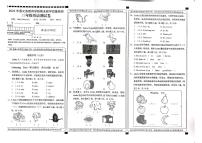 湖北省恩施土家族苗族自治州建始县2023-2024学年三年级下学期期末英语试题