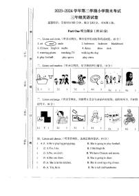 广东省珠海市斗门区斗门区井岸镇新堂小学2023-2024学年三年级下学期7月期末英语试题