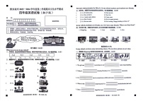 贵州省黔东南苗族侗族自治州2023-2024学年四年级下学期期末英语试题