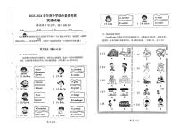 广东省东莞市清溪镇2023-2024学年六年级下学期期末英语试题