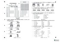 山东省菏泽市牡丹区2023-2024学年五年级下学期期末英语试题