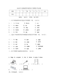2024年人教版四年级英语下册期中考试卷(带答案)