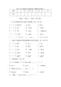 2024年人教版五年级英语下册期中考试卷(含参考答案)