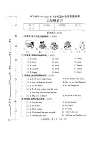 河南省许昌市建安区2023-2024学年六年级下学期期末英语试题（含答案）