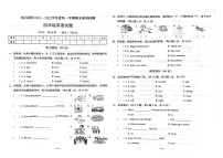 山东省聊城市东昌府区2021-2022学年四年级上学期期末英语试题