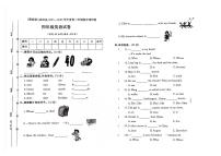 河北省保定市曲阳县2021-2022学年四年级下学期期末英语试题及答案