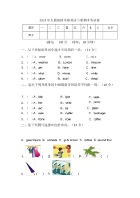 2024年人教版四年级英语下册期中考试卷及答案