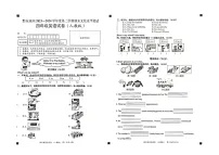 贵州省黔东南苗族侗族自治州2023-2024学年四年级下学期7月期末英语试题（图片版含答案）
