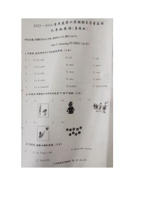 河北省保定市安新县雄安新区2023-2024学年六年级下学期期末英语试题