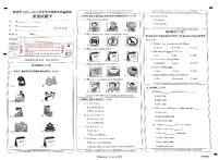 山西省吕梁市文水县2023-2024学年五年级下学期期末英语试题