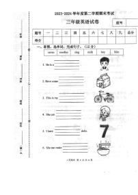 河南省商丘市夏邑县夏邑县县城多校联考2023-2024学年三年级下学期7月期末英语试题